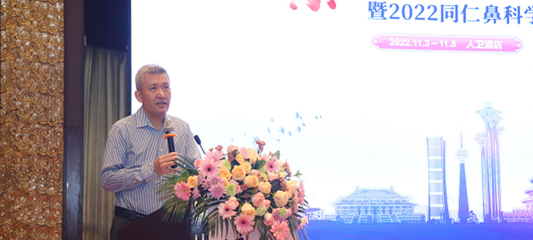 日逼客中国医疗保健国际交流促进会过敏医学分会2022年会成功召开